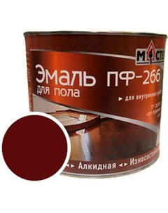 Эмаль МАСТЕР ПФ-266 Master