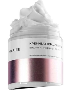 Крем для тела Mariee Вишня+миндаль+ветивер