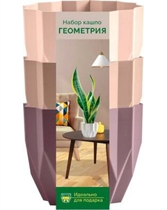 Набор кашпо La Decoro Геометрия / КШ-4301 La decoro