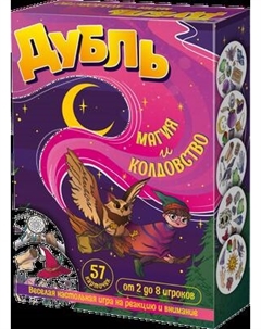 Настольная игра Дубль Магия и Колдовство / НС-8678 Ilikegift