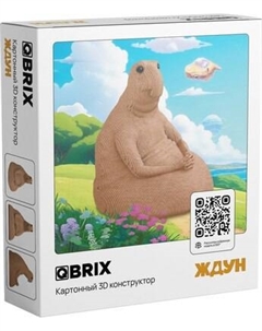 Конструктор QBRIX Ждун 3D 20094 Qbrix