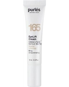 Крем для век Purles Eye Lift №165