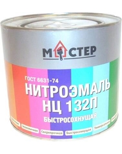 Эмаль НЦ-132П RAL 7035 Master