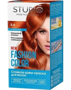 Крем-краска для волос Studio Professional Fashion Color 8.4 Studio professional