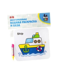 Развивающая игра Bondibon Раскраска-пазл. Корабль / BB2347