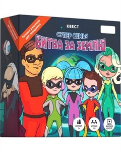 Настольная игра Квест. Суперсемья. Битва за землю / 46301908403 Ilikegift