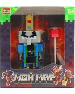 Конструктор Город мастеров Мой Мир сборная фигурка / 62061-ZH