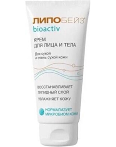 Крем для лица Lipobase биоактив для лица и тела