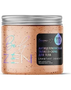 Скраб антицеллюлитный Белита-М bodyZEN Лифтинг-эффект Белита-м
