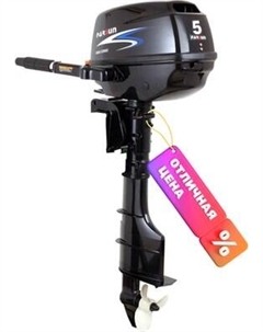 Мотор лодочный Parsun F 5 BMS