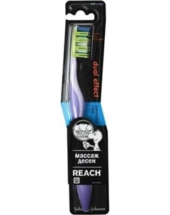 Зубная щетка REACH Dual effect Массаж десен мягкая Reach