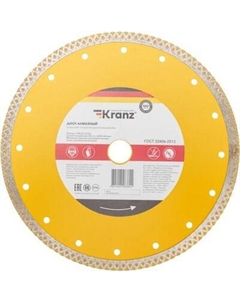 Отрезной диск алмазный Kranz KR-90-0118