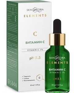 Сыворотка для лица SkinpHoria Elements Revitalizing Vitamin C Skinphoria