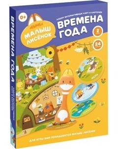Развивающая игра Abumba Времена года / ABU–FC-03
