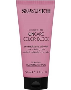 Кондиционер для волос Selective Professional Oncare Color Block Для стабилизации цвета Selective professional
