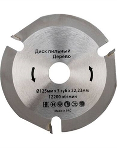 Пильный диск Kranz KR-92-0100