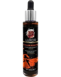Пигмент прямого действия Luxor Professional Жидкие пигменты Luxor professional