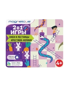 Набор игр Magneticus Крестики-нолики, Змеи и лестницы 2 в 1 / BG-2202