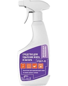 Чистящее средство для кухни Для удаления жира и нагара F307-R Biosoap