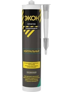 Герметик силиконовый Экон Нейтральный