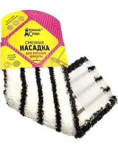 Моп для швабры Домашний Сундук Soft / ДС-280 Домашний сундук