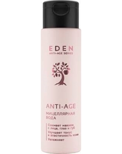 Мицеллярная вода Eden Anti-Age
