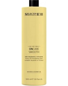Кондиционер для волос Selective Professional Oncare Smooth Разглаживающий Selective professional