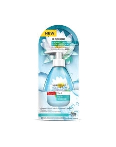 Гель для умывания Fito Косметик Народные рецепты Aqua-гель Ультраувлажняющий Fito косметик