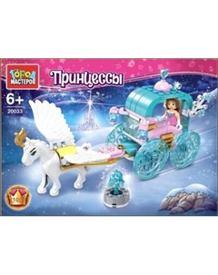 Конструктор Город мастеров Ледяная карета с пегасом / 20033-KK