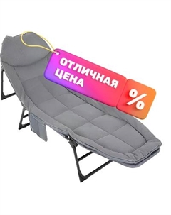 Раскладушка туристическая Classmark 200x64 / 2023052450010