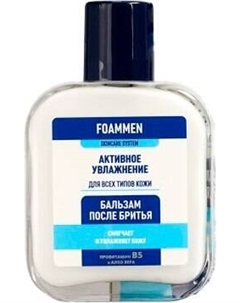 Бальзам после бритья Foammen Увлажняющий
