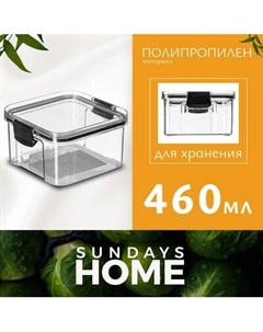 Емкость для хранения Sundays Home BPP1046(1) Sundays home