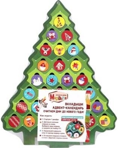 Развивающая игра Mapacha Адвент-календарь. Считаем дни до Нового года / 962083