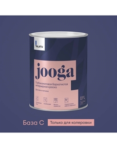 Краска для стен и потолков глубокоматовая JOOGA БАЗА C 0,9л Talatu