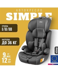 Детское автокресло Simple ZY10 (черный) Nino