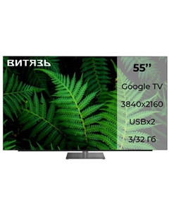 Телевизор Витязь 55LU1250