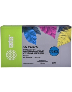 Картридж струйный CS-F9J67A 728XL голубой (130мл) для HP DJ T730/T830 Cactus