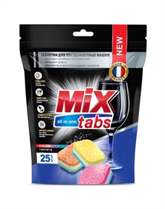 Таблетки для посудомоечных машин all in one 25шт Mix tabs