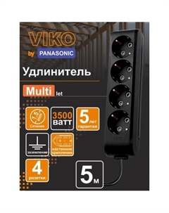 Удлинитель 5м 4-гнезд. 90133405 Viko