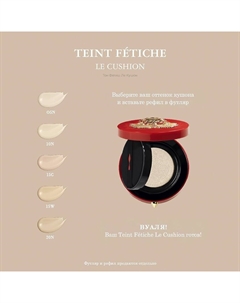 Рефил для тонального средства кушон, оттенок 20N Neutral Nude Christian louboutin beauty