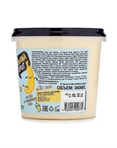 Крем-баттер для тела Питательный "Banana split" Skin Super Food Planeta organica