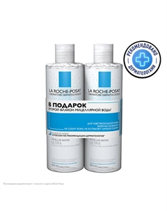 Набор вода мицеллярная для чувствительной кожи Toleriane Ultra Sensitive La roche-posay