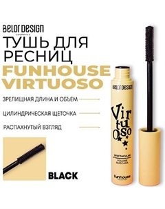 Тушь для ресниц Funhouse зрелищный объем Virtuoso 11 Belor design