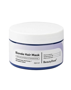 Маска питательная восстанавливающая для поврежденных волос Blonde Hair Mask 250 Beautydose
