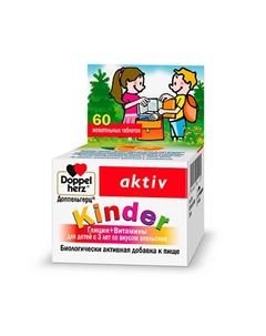 Глицин+витамины для детей с 3лет со вкусом апельсина таблетки жевательные 600 мг Доппельгерц