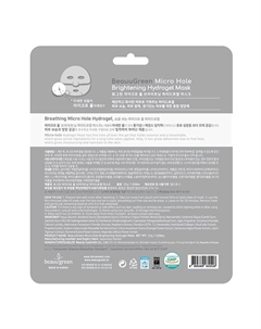 Антивозрастная гидрогелевая маска с ниацинамидом Micro Hole Beauugreen