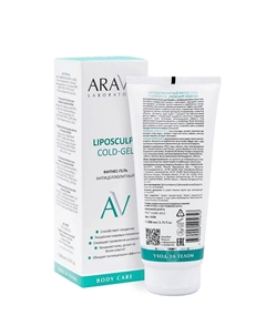 Фитнес-гель антицеллюлитный Liposculpt Cold Gel Aravia laboratories