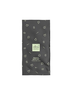 Маска для ног 1 саше 5гр 5 Dibs