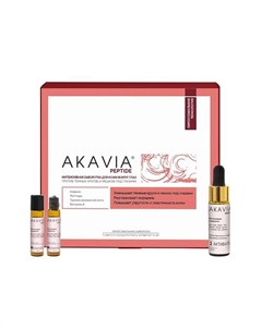PEPTIDE Сыворотка для кожи вокруг глаз против темных кругов 50 Акавия