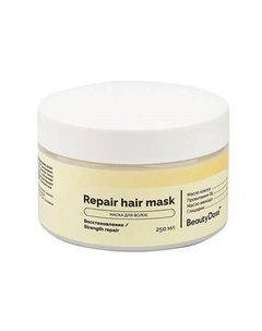 Маска восстанавливающая для холодных оттенков блонд Repair Hair Mask 250 Beautydose
